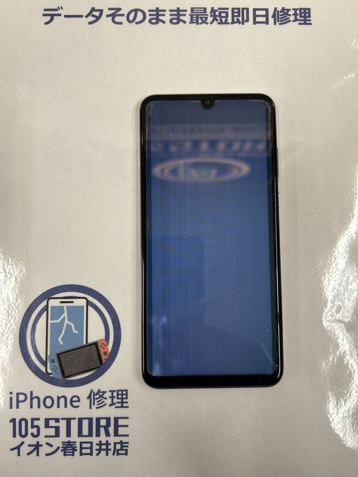 HUAWEI P30lite premium ガラス割れ 画面交換 【イオン春日井店】